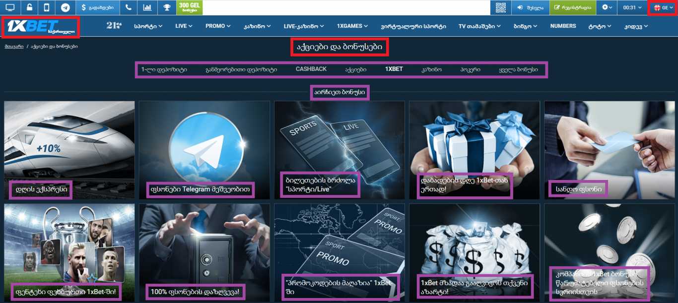 1xВet საშუალებაწყობა კაზინო