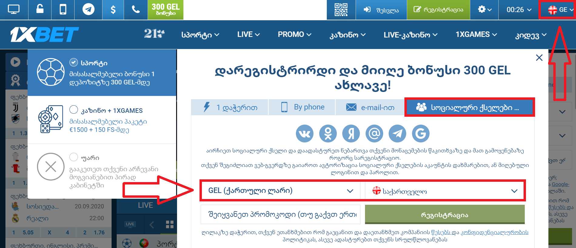 როგორც 1xBet უფასო ჩამოტვირთვა? როგორც 1xBet უფასო ჩამოტვირთვა?