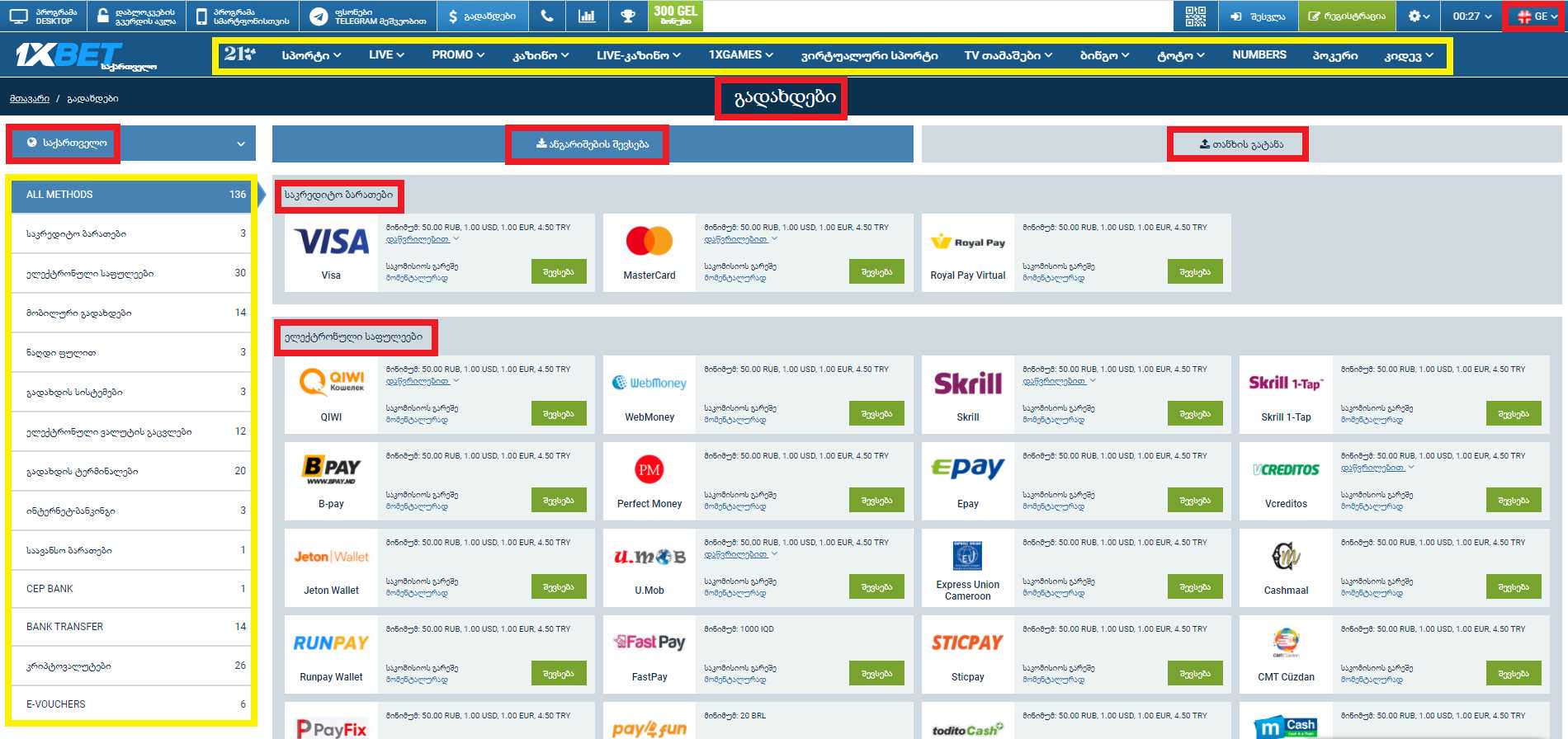 რეგისტრაცია ელ-ფოსტა1xBet