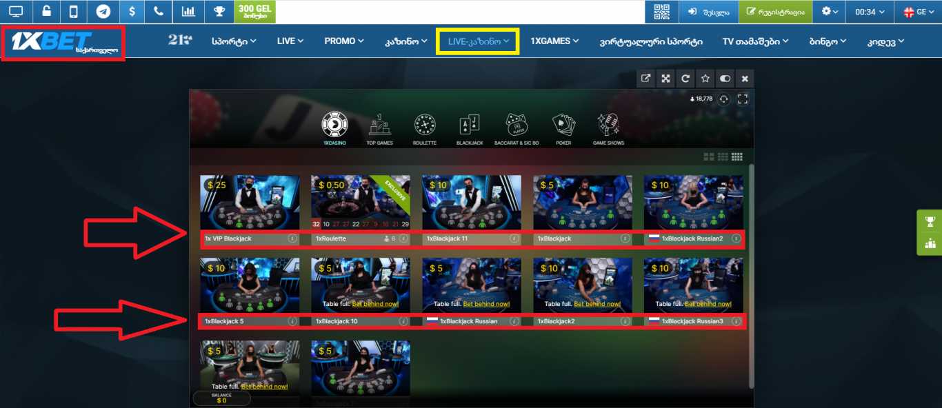 ლიცენზია 1xBet სპორტული ფსონი